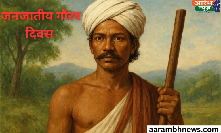 Birsa Munda 150th birth anniversary