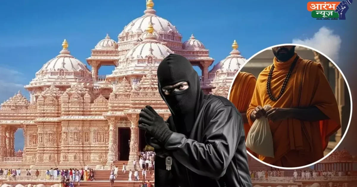 Akshardham temple scam