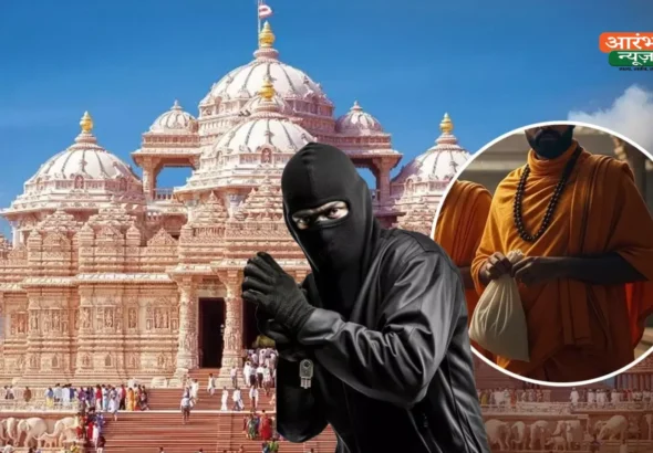Akshardham temple scam
