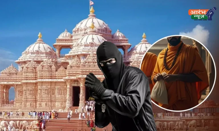 Akshardham temple scam