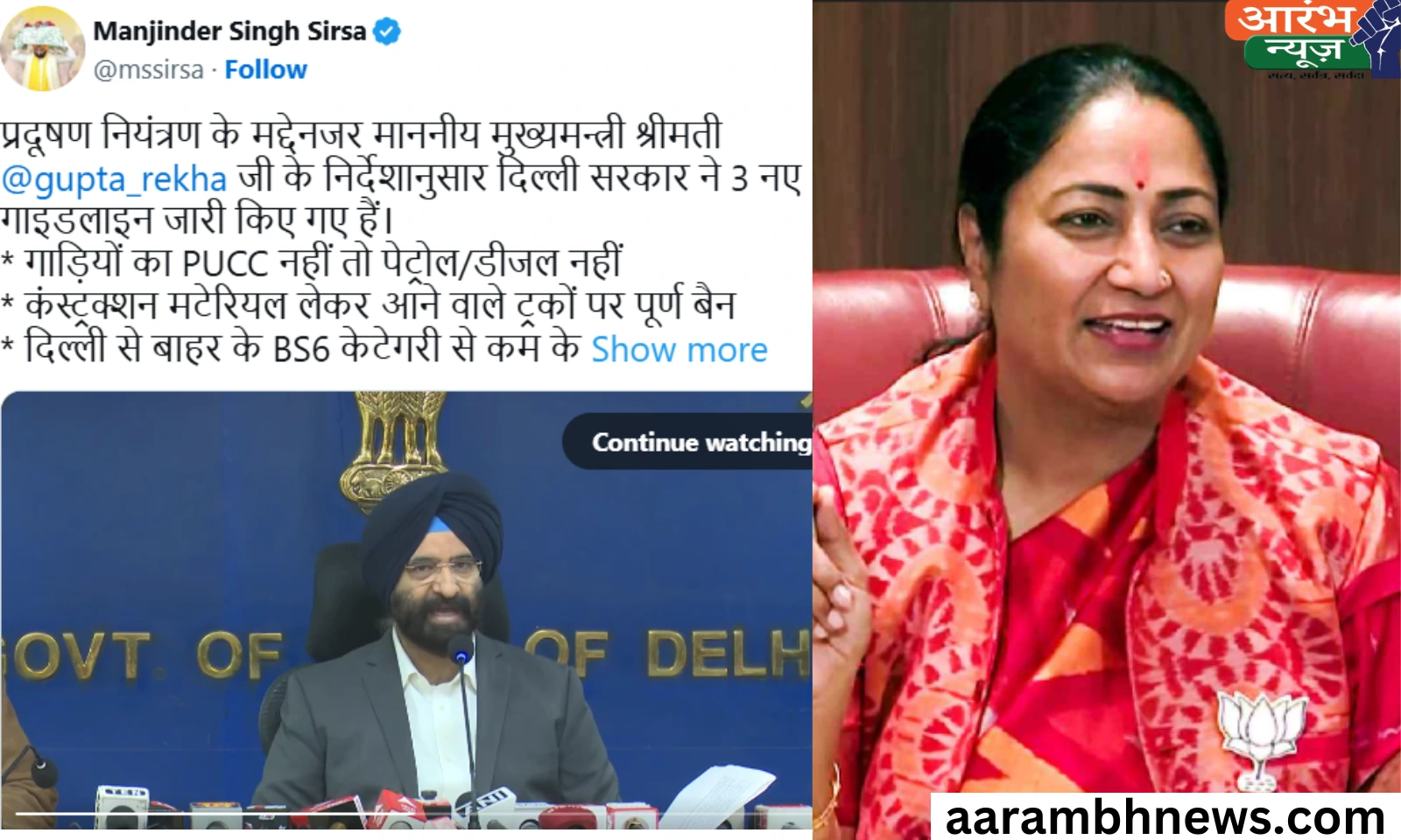 BJP government pollution action