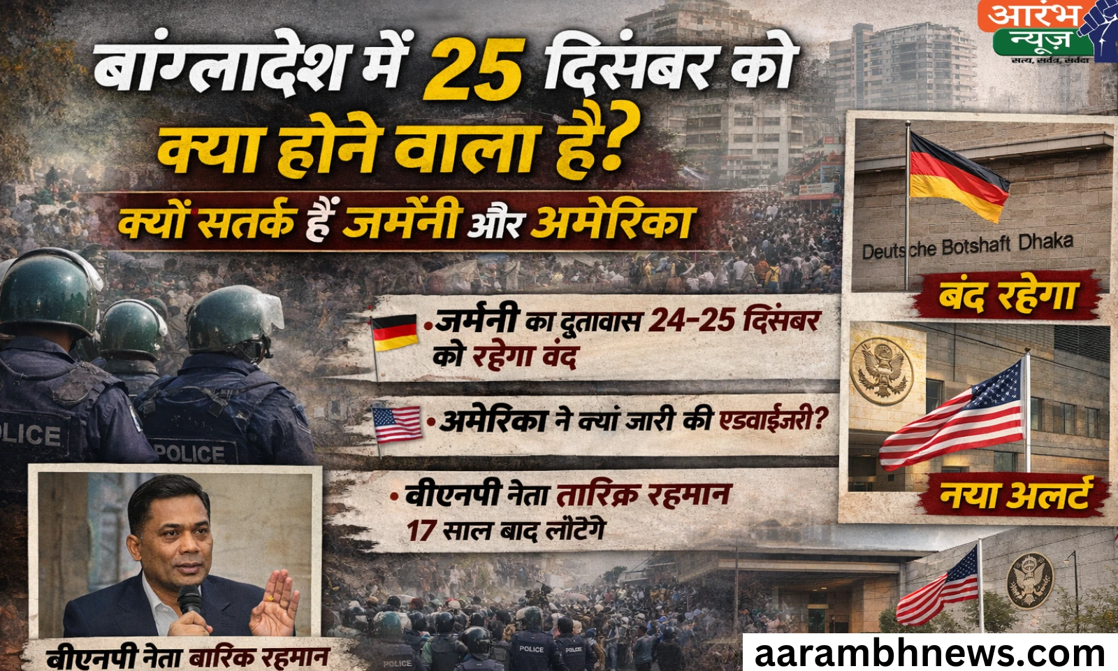 Bangladesh December 25 Alert