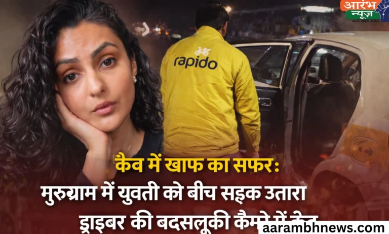 Gurugram Rapido Cab Incident