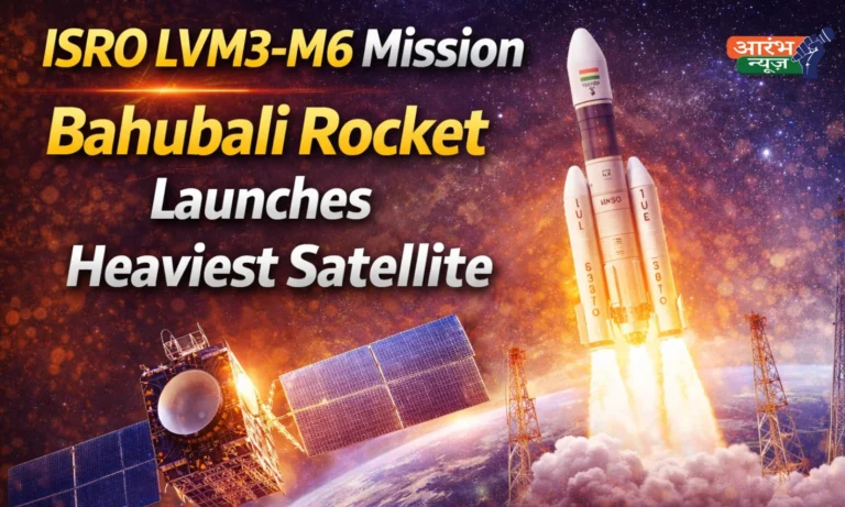 ISRO LVM3-M6 Mission: भारत ने ‘Bahubali Rocket’ से अब तक का सबसे भारी Satellite किया Launch