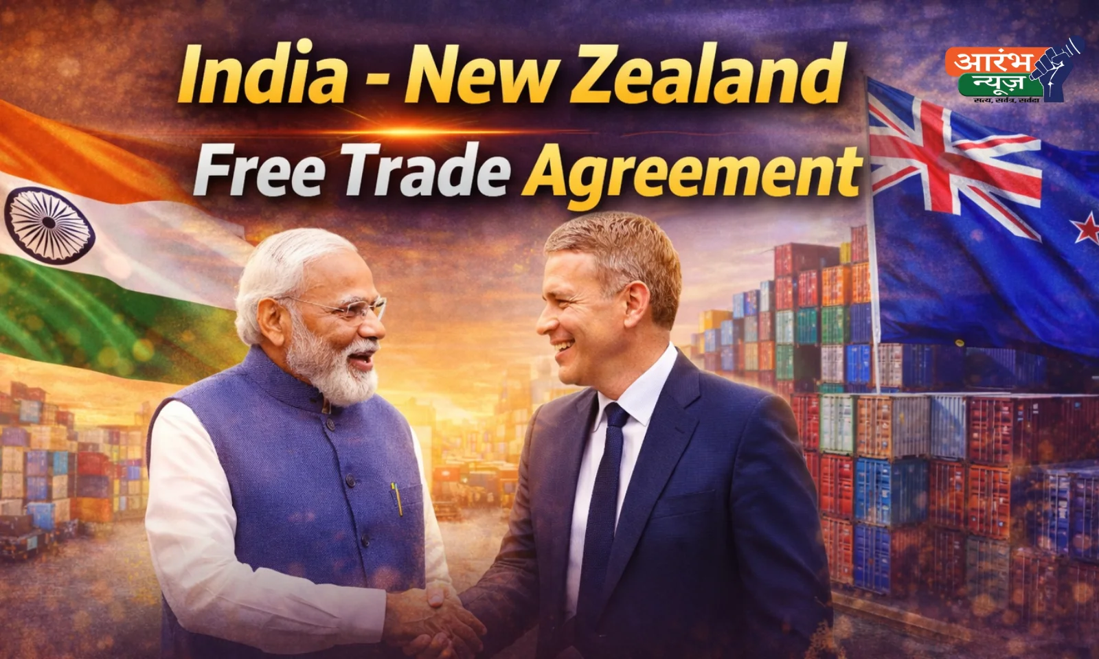 India New Zealand Free Trade Agreement: भारत-न्यूजीलैंड के बीच Free Trade Deal क्यों है अहम