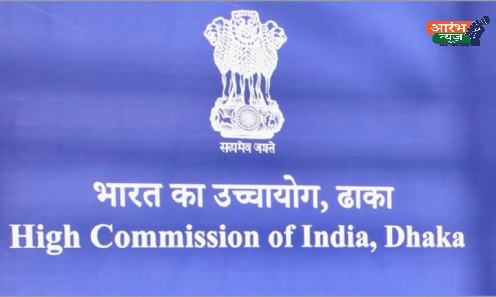 India shuts visa centre in Dhaka