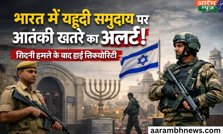 India security alert