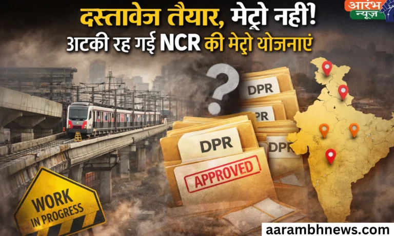 NCR metro projects: DPR से आगे क्यों नहीं बढ़ पा रही NCR की मेट्रो योजनाएं? 2 NCR metro projects