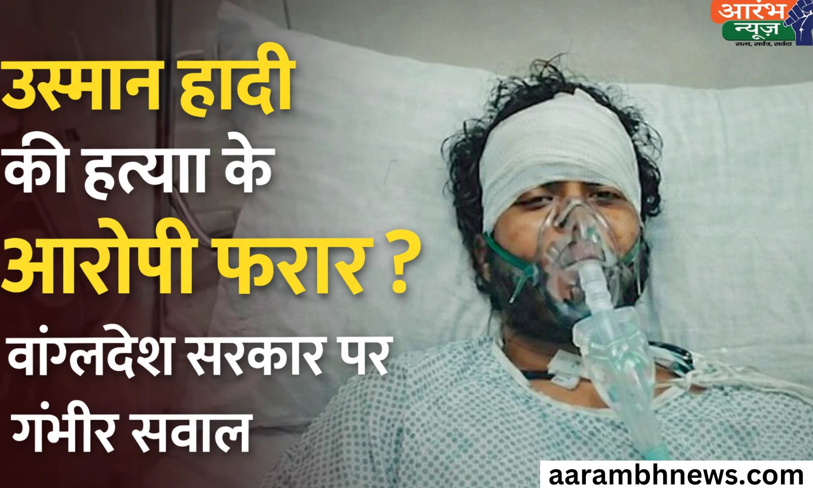 Osman Hadi murder case