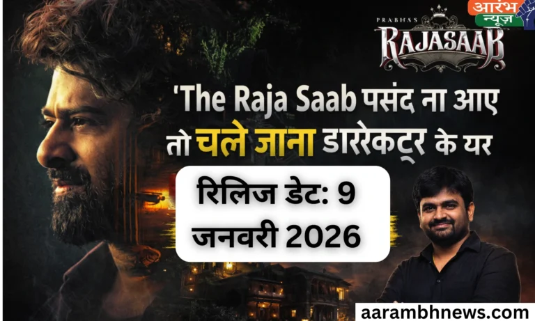 The Raja Saab movie