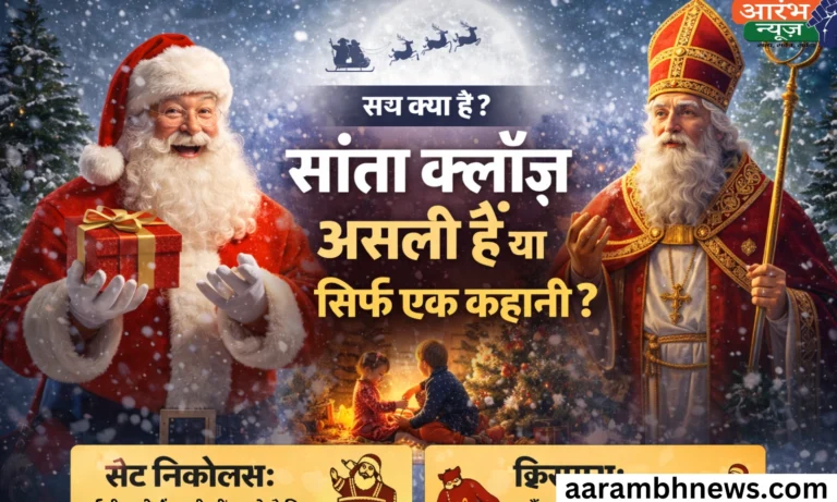 Truth about Santa Claus