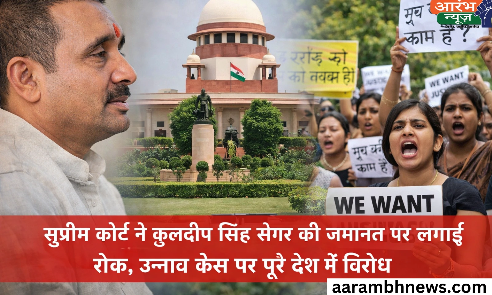 Unnao rape case latest update