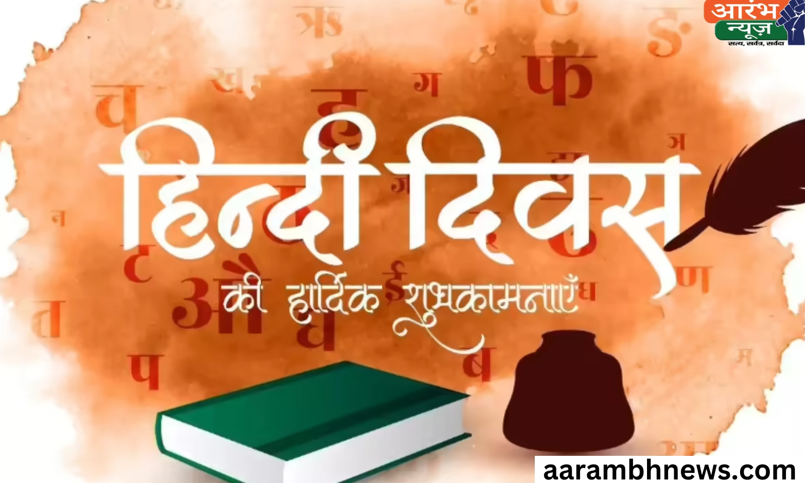 Vishwa Hindi Diwas 2026