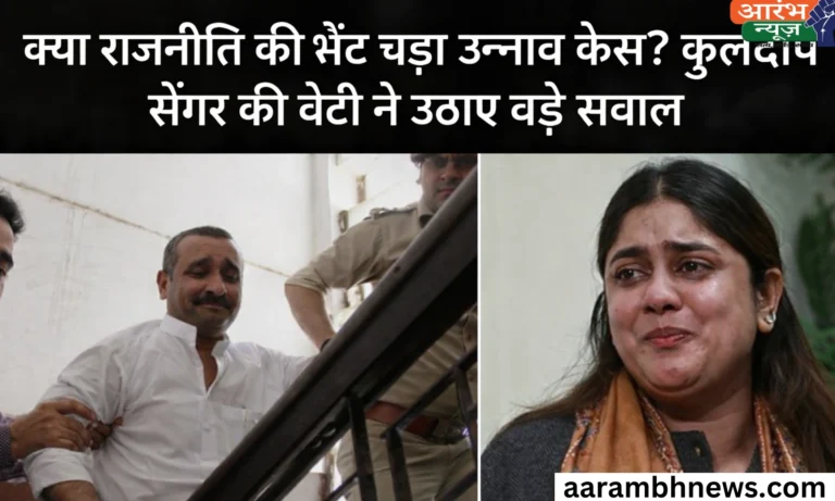 Kuldeep Singh Sengar daughter statement