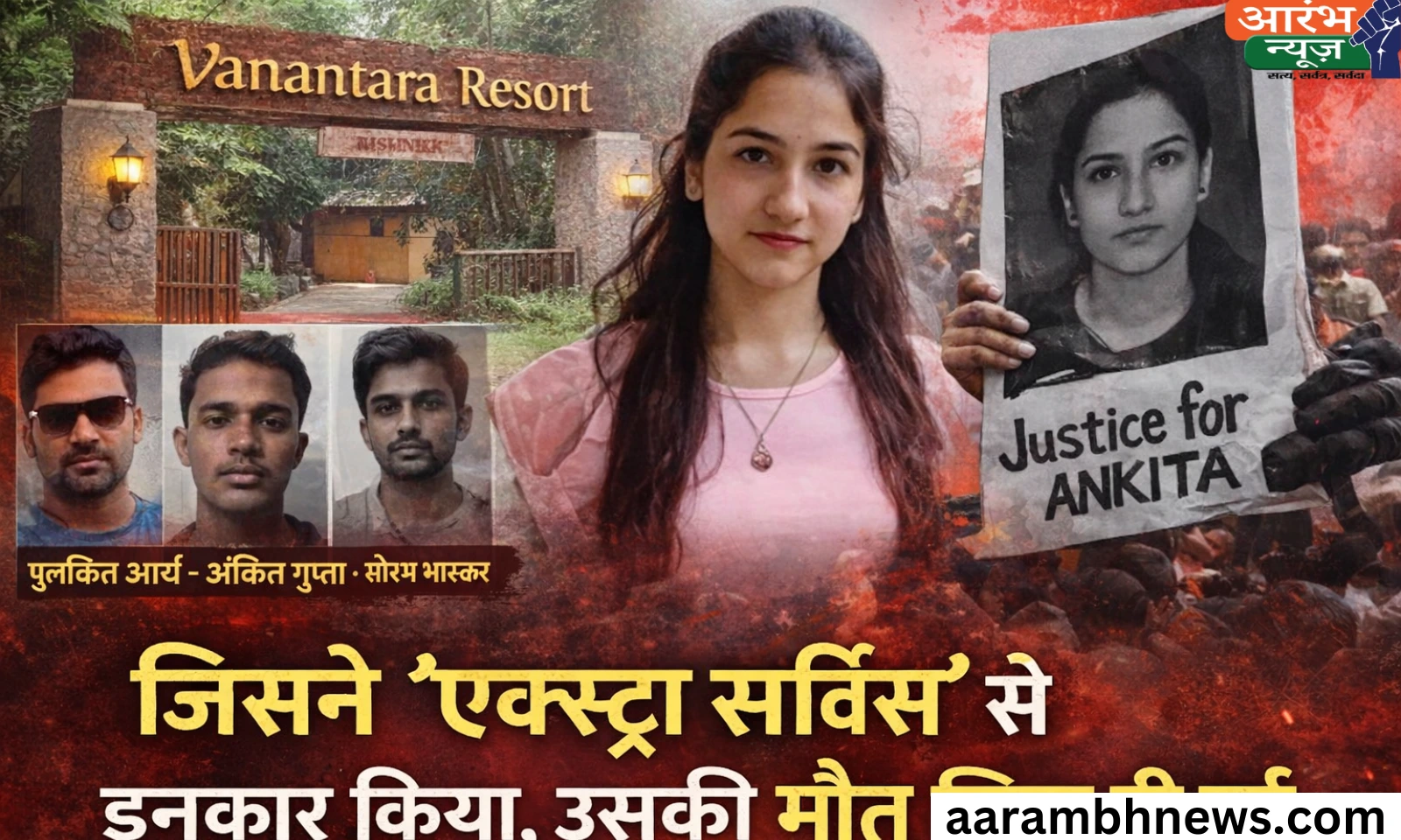 Ankita Bhandari murder case