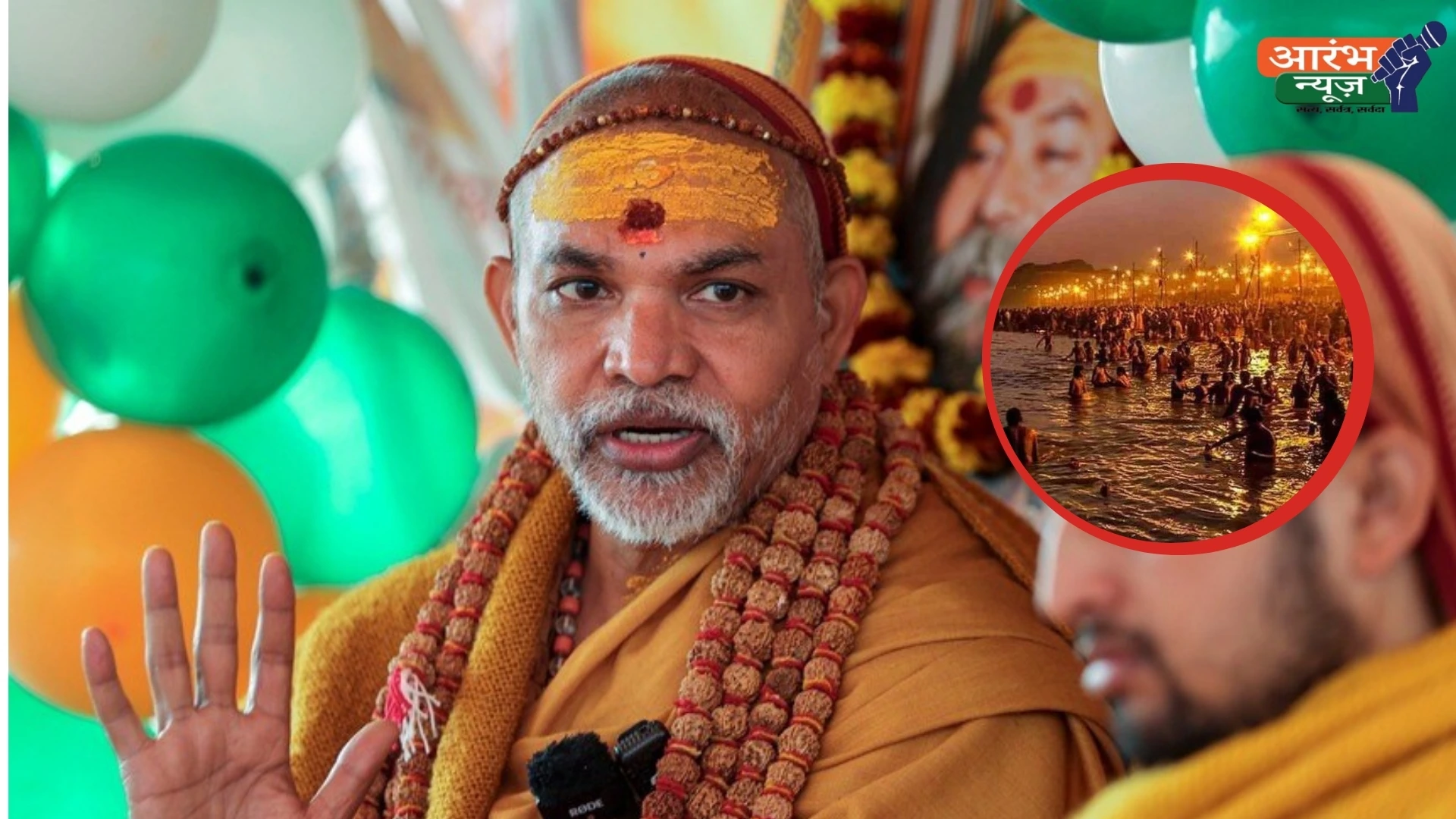 Avimukteshwaranand leaves Magh Mela