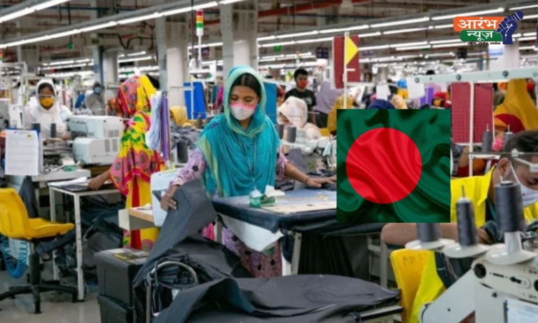 Bangladesh Textile sector ठप होने की कगार पर, 1 फरवरी से अनिश्चितकालीन बंद का ऐलान 19 Bangladesh Textile sector