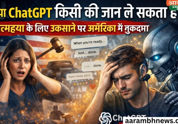 ChatGPT suicide allegation