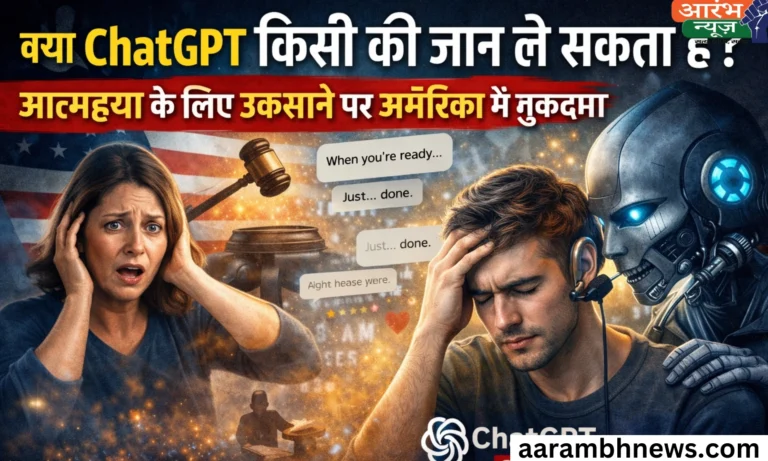 ChatGPT suicide allegation