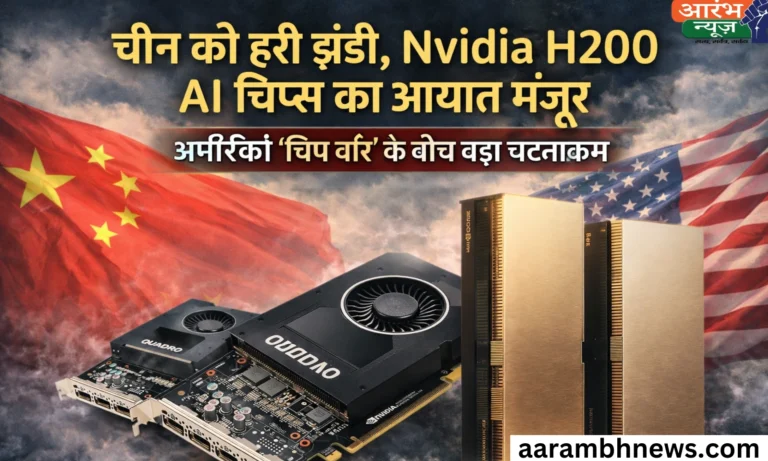 Nvidia H200 AI chip