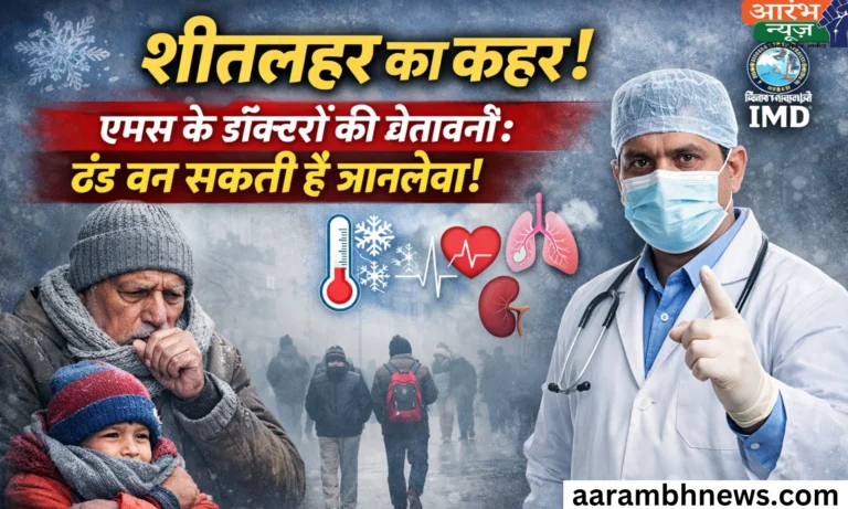 Cold Wave Alert India