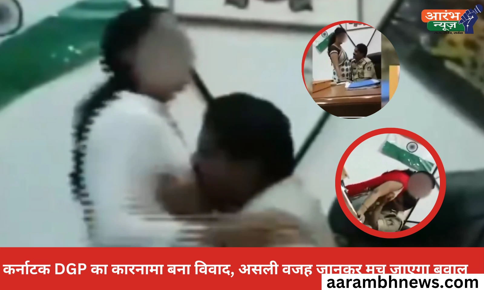 Karnataka DGP viral video