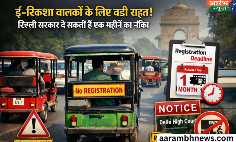 E-rickshaw rules in Delhi