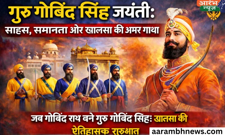 Guru Gobind Singh Jayanti 2026