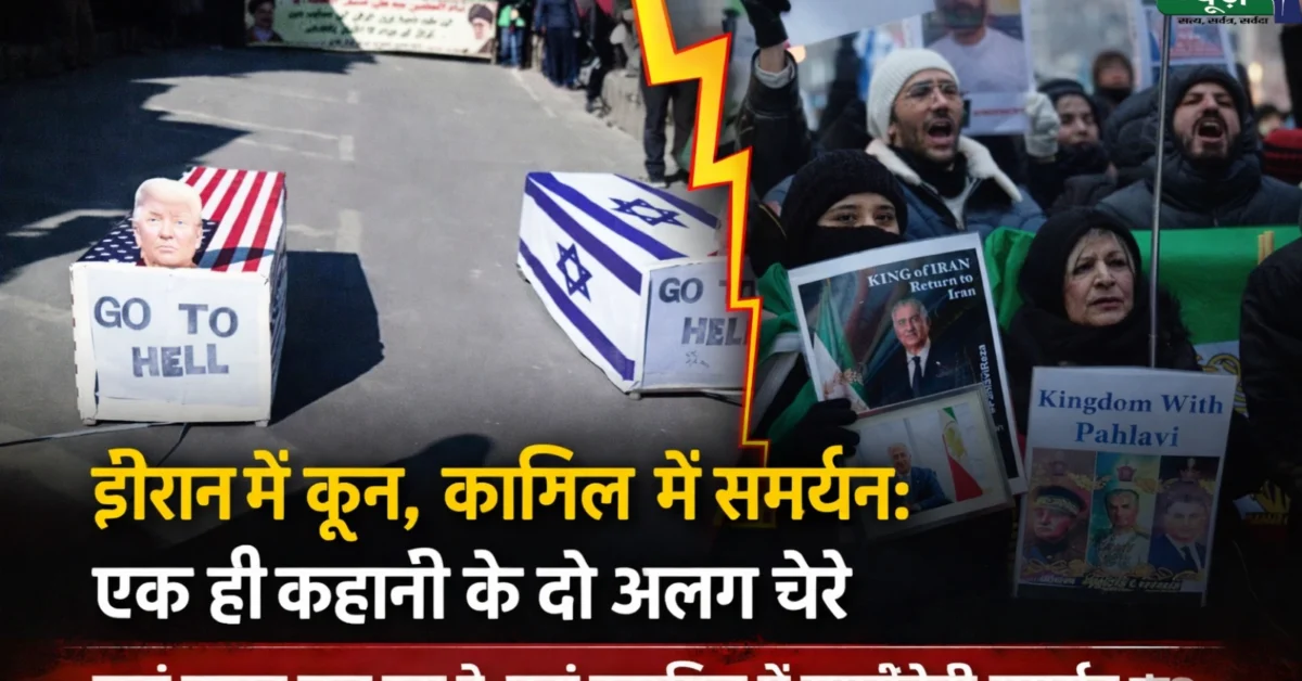 Iran Islamic Regime Crisis