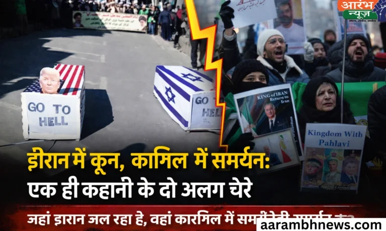 Iran Islamic Regime Crisis