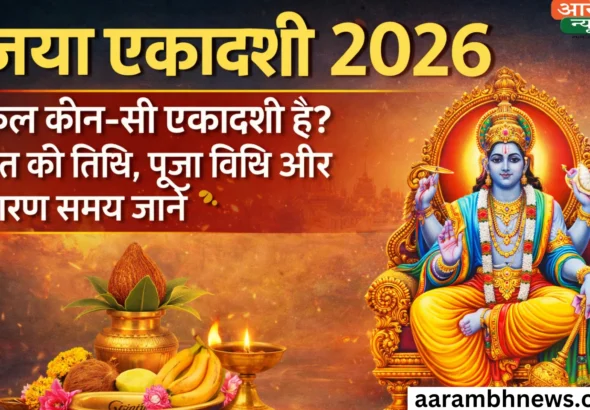 Jaya Ekadashi 2026