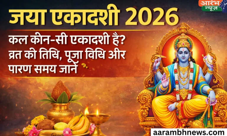 Jaya Ekadashi 2026