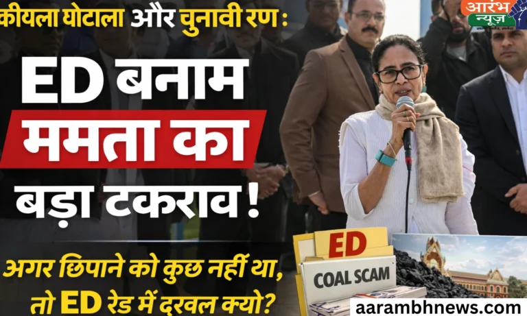 Mamata Banerjee vs ED