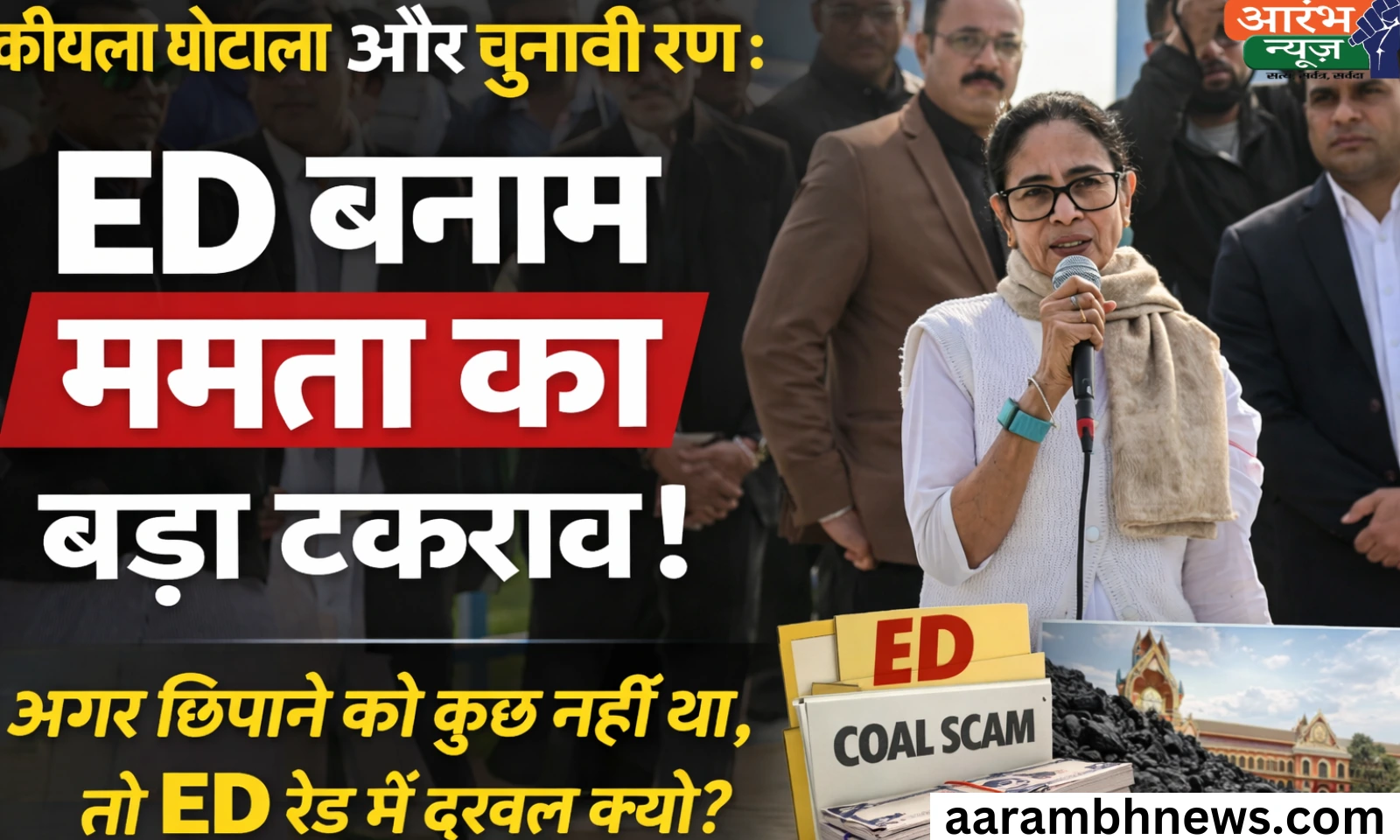 Mamata Banerjee vs ED