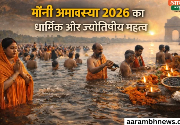 Mauni Amavasya date 2026