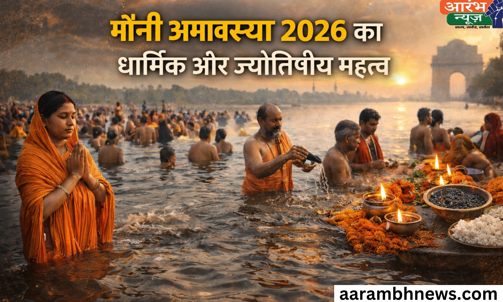 Mauni Amavasya date 2026