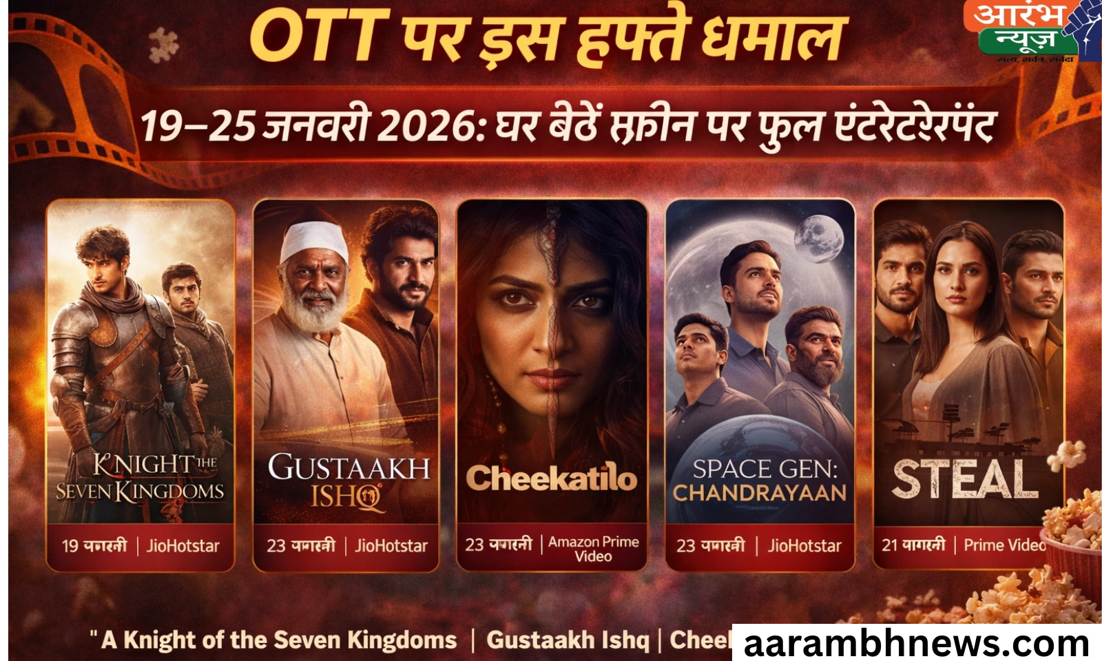 OTT releases January 2026