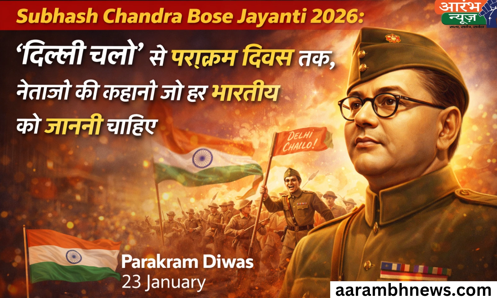 Netaji Subhash Chandra Bose Jayanti