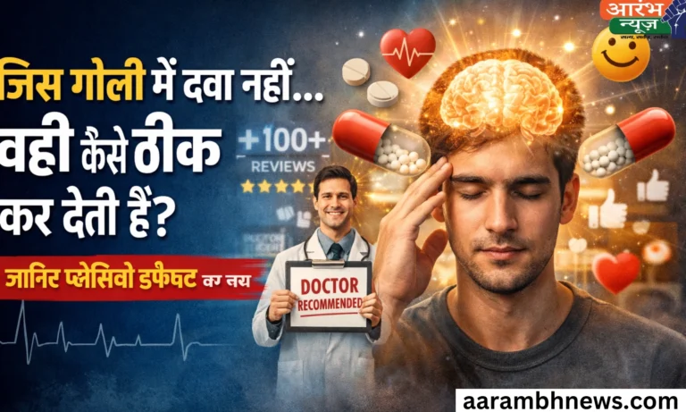 Placebo Effect explained