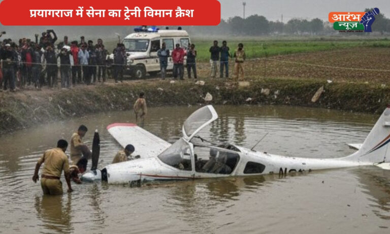 Prayagraj plane crash