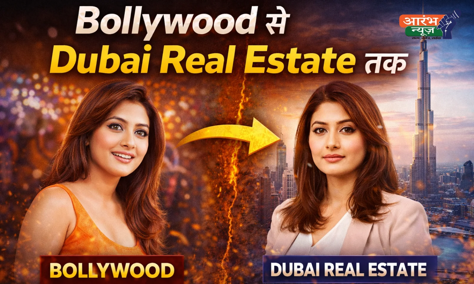 Rimi Sen Story: Bollywood से Dubai Real Estate तक का सफर