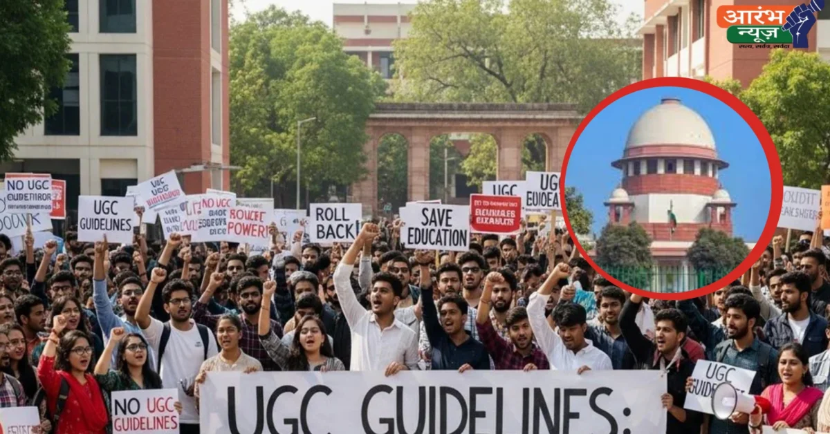 SC Stays UGC Regulations