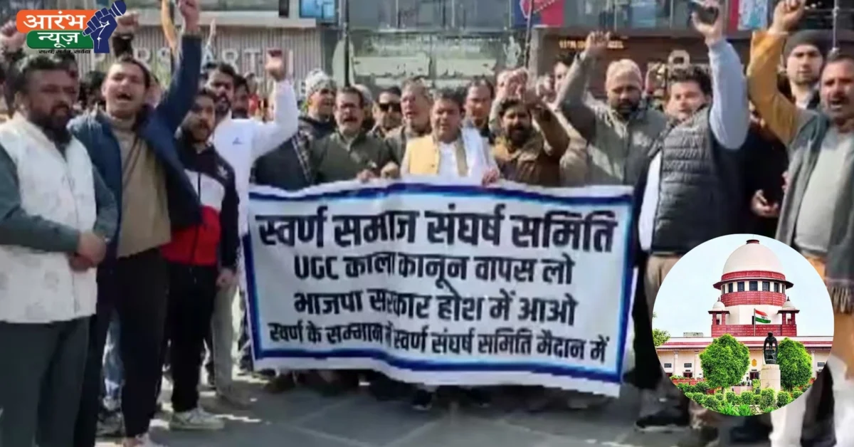 UGC Equity Regulations 2026