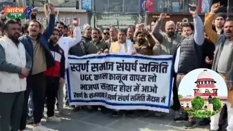 UGC Equity Regulations 2026