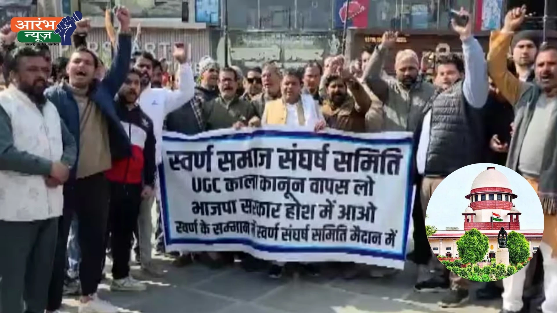 UGC Equity Regulations 2026