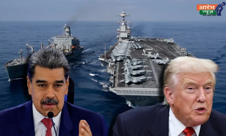 US airstrikes on Venezuela: वेनेजुएला में अमेरिकी हवाई हमले से तनाव चरम पर, राष्ट्रपति मादुरो ने देशभर में आपातकाल लगाया 6 US airstrikes on Venezuela