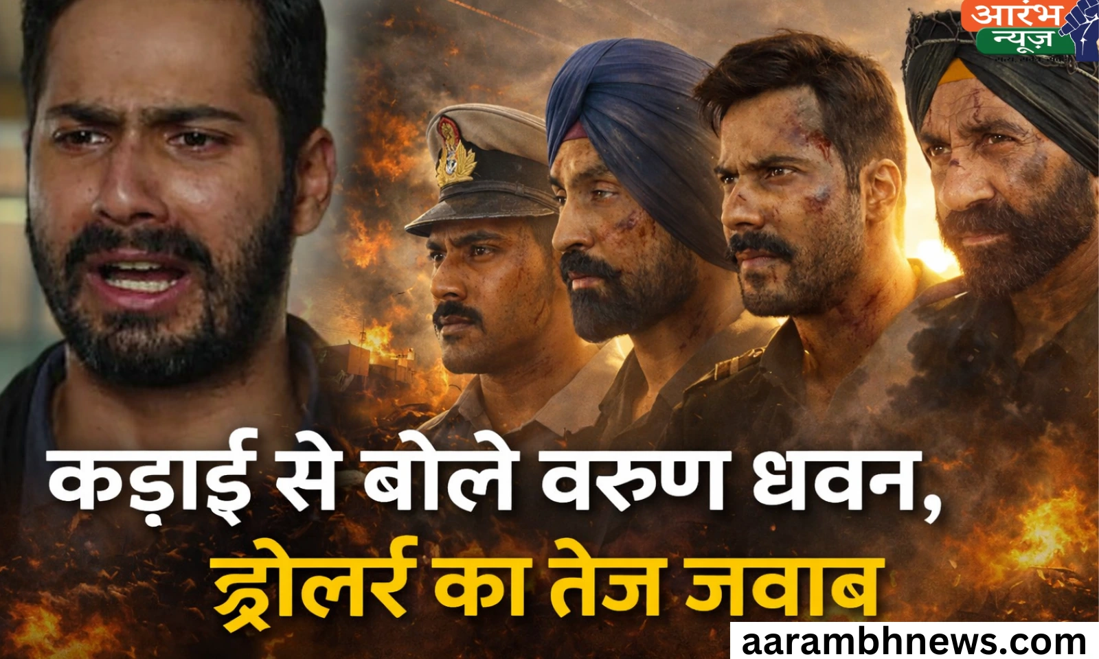 Varun Dhawan trolling