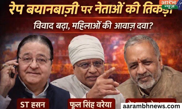 Congress leaders on rape issue