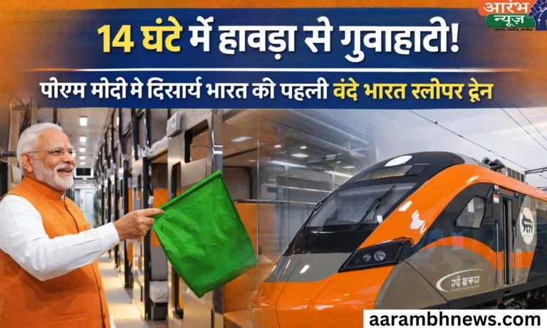 Vande Bharat Sleeper Train