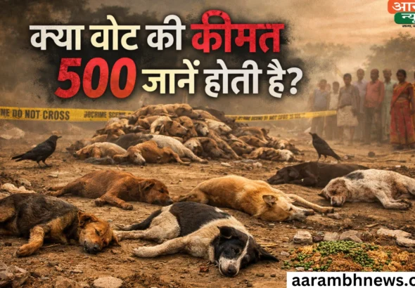 500 stray dogs poisoned Telangana